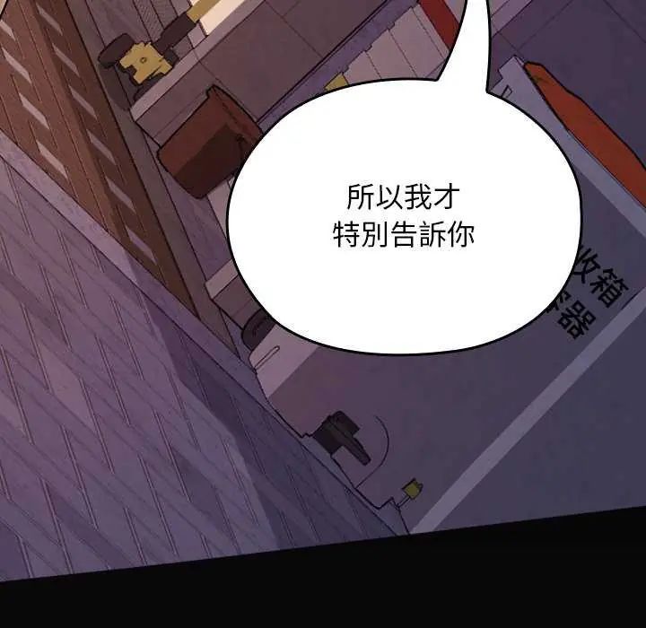 校花的双面生活第42話