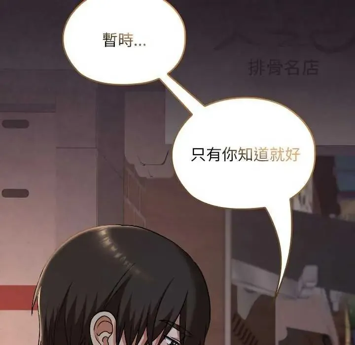 校花的雙麪生活第42話