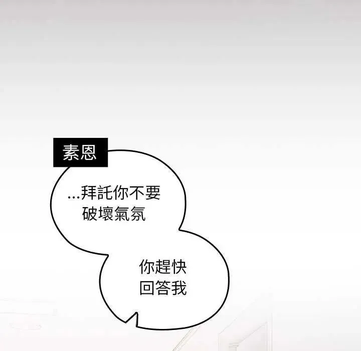校花的雙麪生活第42話
