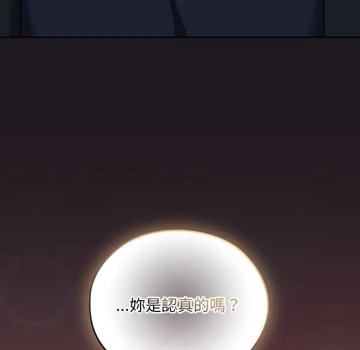 校花的双面生活第42話