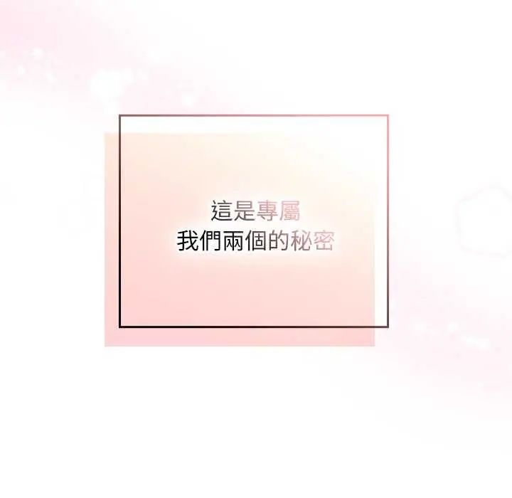 校花的双面生活第42話