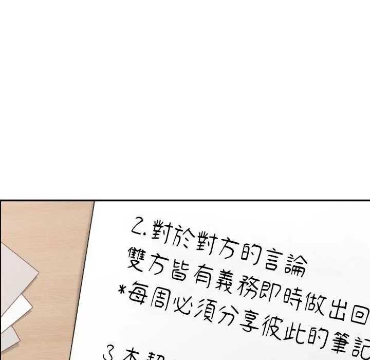 校花的双面生活第42話