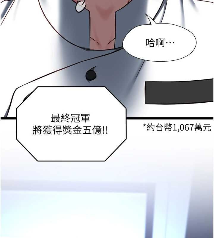 女友不能說的事第16話-荷音的禮物&hearts;