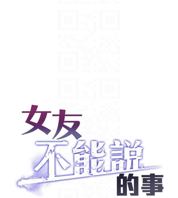 女友不能說的事第16話-荷音的禮物&hearts;