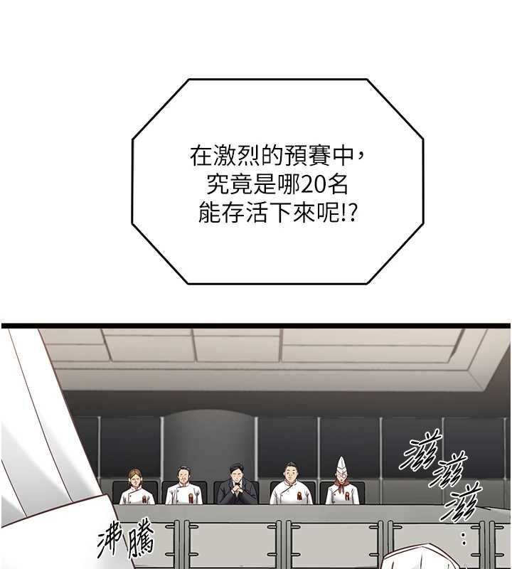 女友不能说的事第16話-荷音的禮物&hearts;