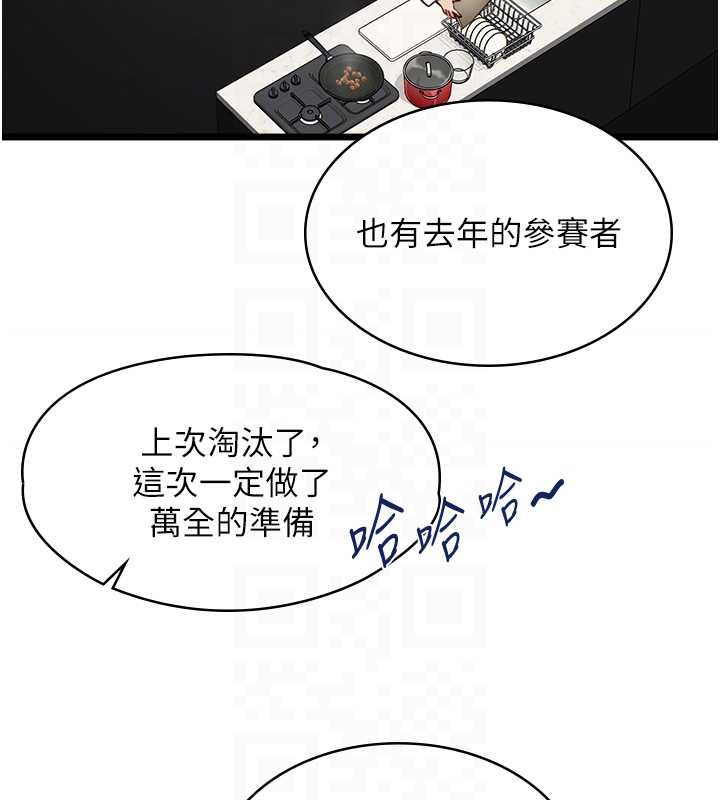 女友不能说的事第16話-荷音的禮物&hearts;