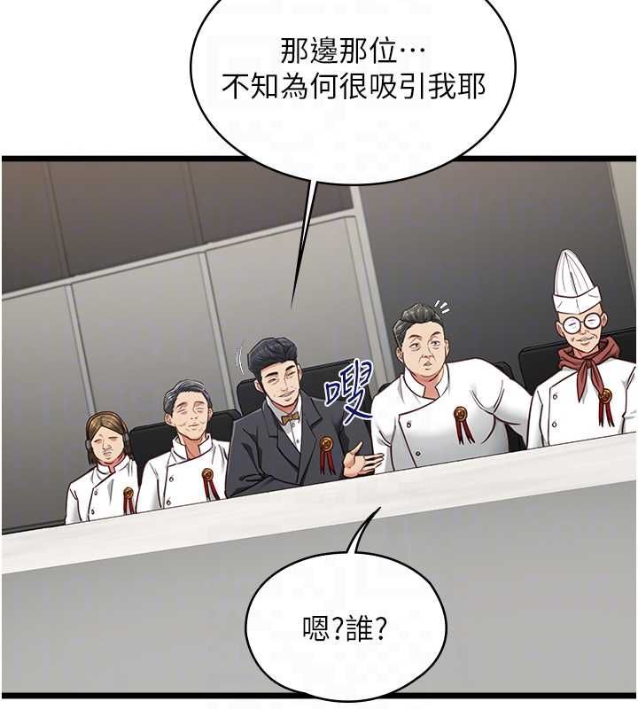 女友不能说的事第16話-荷音的禮物&hearts;