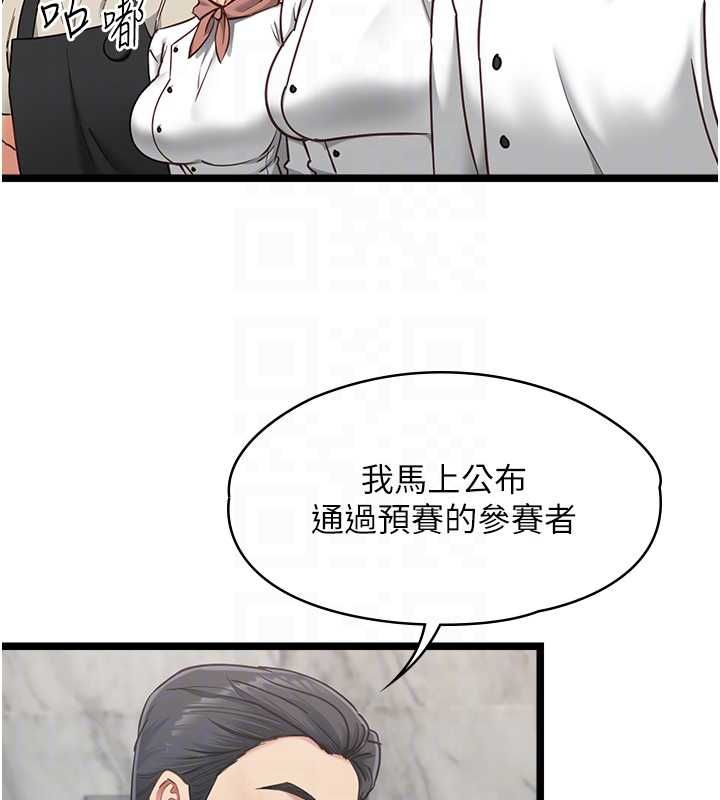 女友不能說的事第16話-荷音的禮物&hearts;