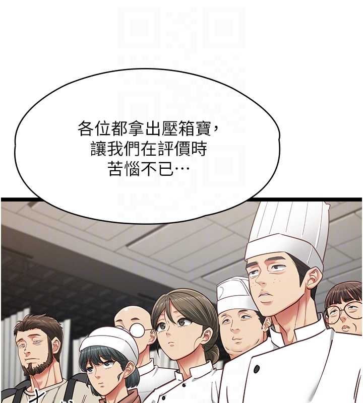 女友不能说的事第16話-荷音的禮物♥