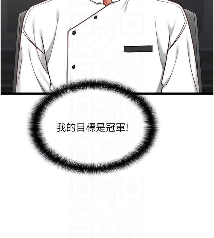 女友不能说的事第16話-荷音的禮物&hearts;