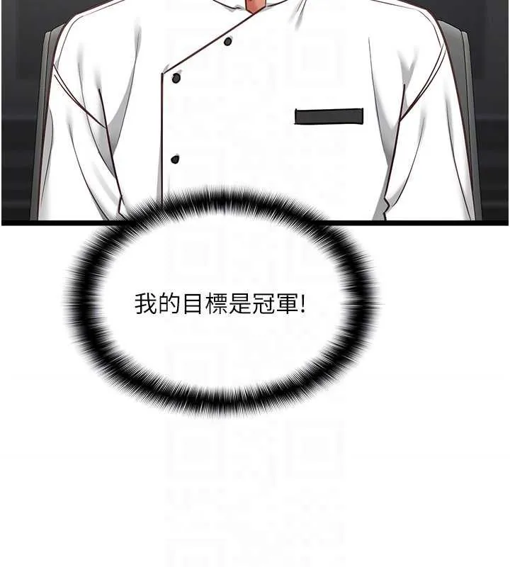 女友不能說的事第16話-荷音的禮物&hearts;