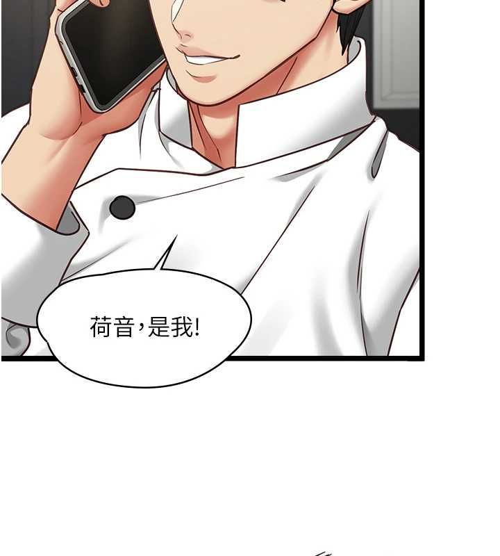 女友不能说的事第16話-荷音的禮物&hearts;