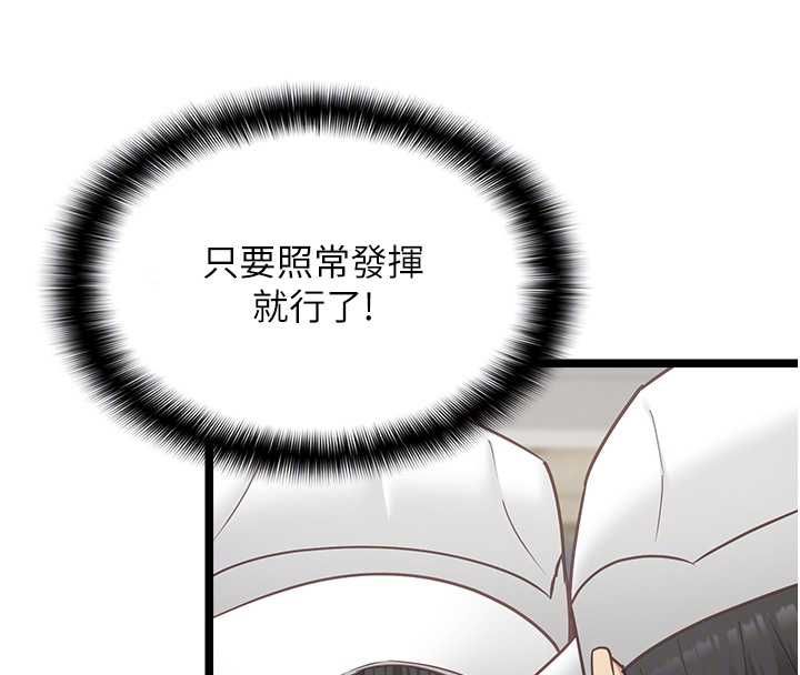 女友不能说的事第16話-荷音的禮物&hearts;