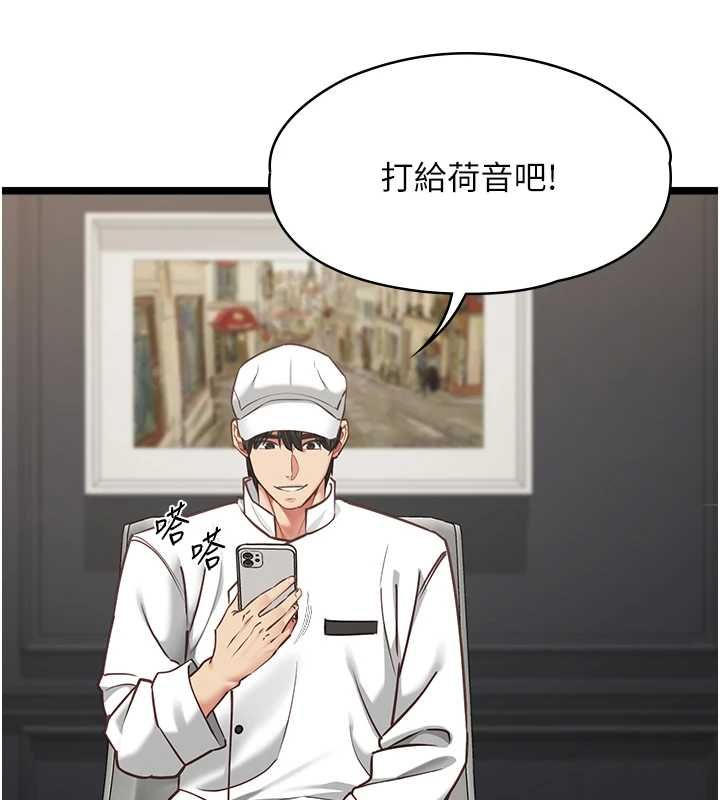 女友不能说的事第16話-荷音的禮物&hearts;