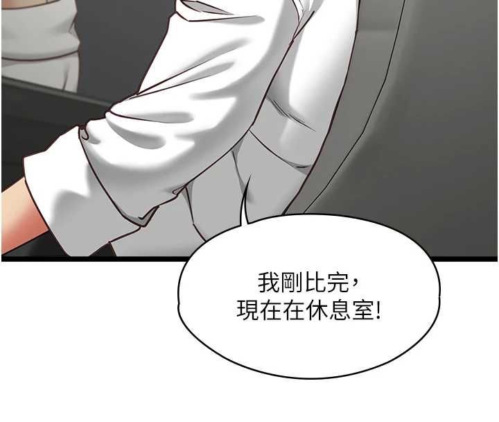 女友不能說的事第16話-荷音的禮物&hearts;