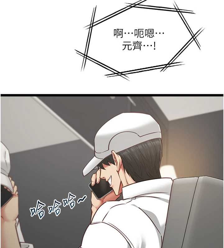 女友不能說的事第16話-荷音的禮物&hearts;