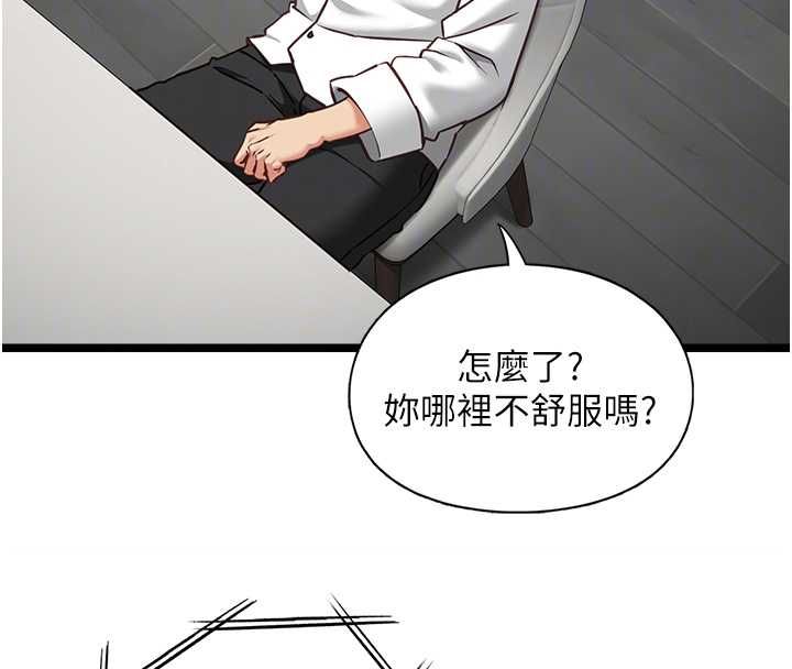 女友不能说的事第16話-荷音的禮物&hearts;