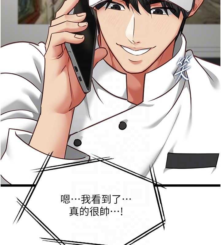 女友不能说的事第16話-荷音的禮物&hearts;