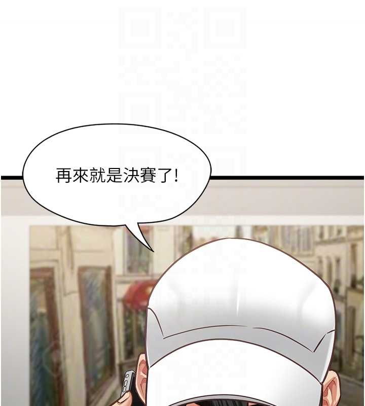 女友不能说的事第16話-荷音的禮物♥