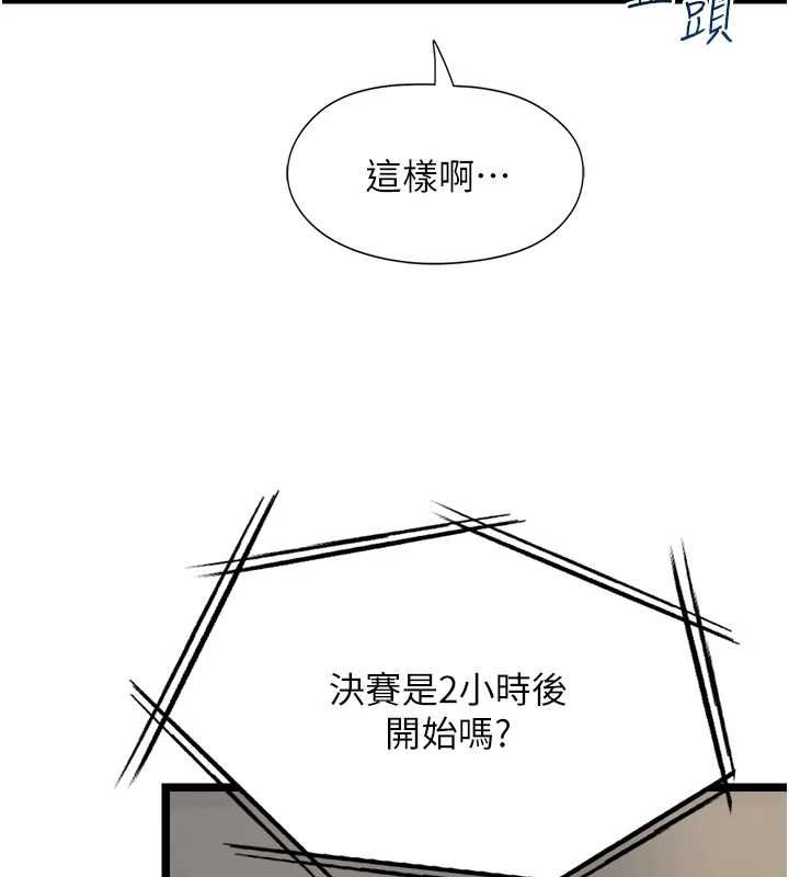 女友不能说的事第16話-荷音的禮物&hearts;