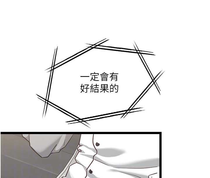 女友不能说的事第16話-荷音的禮物&hearts;