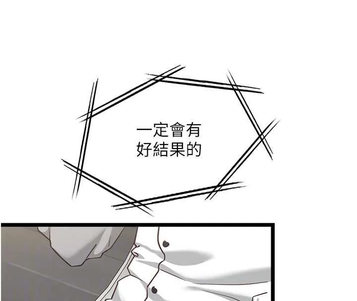 女友不能說的事第16話-荷音的禮物&hearts;