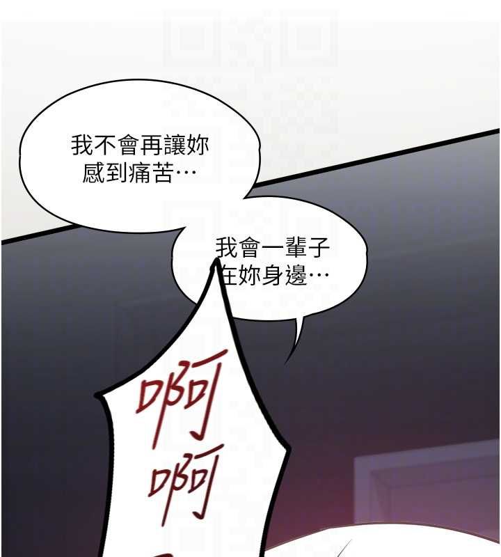 女友不能说的事第16話-荷音的禮物&hearts;