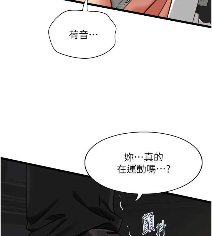 女友不能说的事第16話-荷音的禮物&hearts;