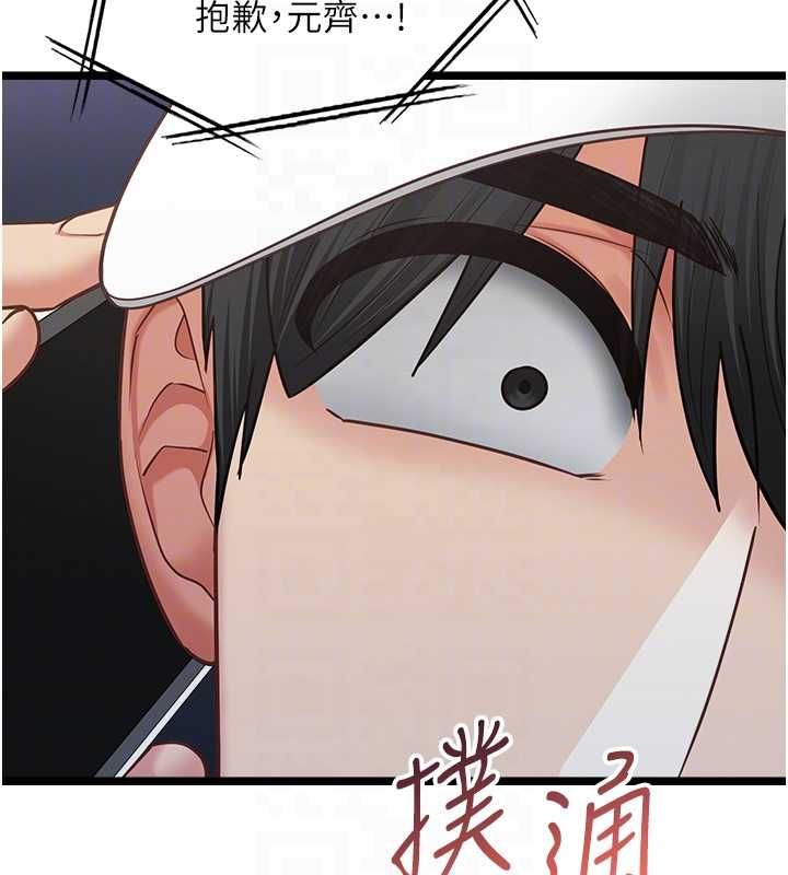 女友不能说的事第16話-荷音的禮物&hearts;