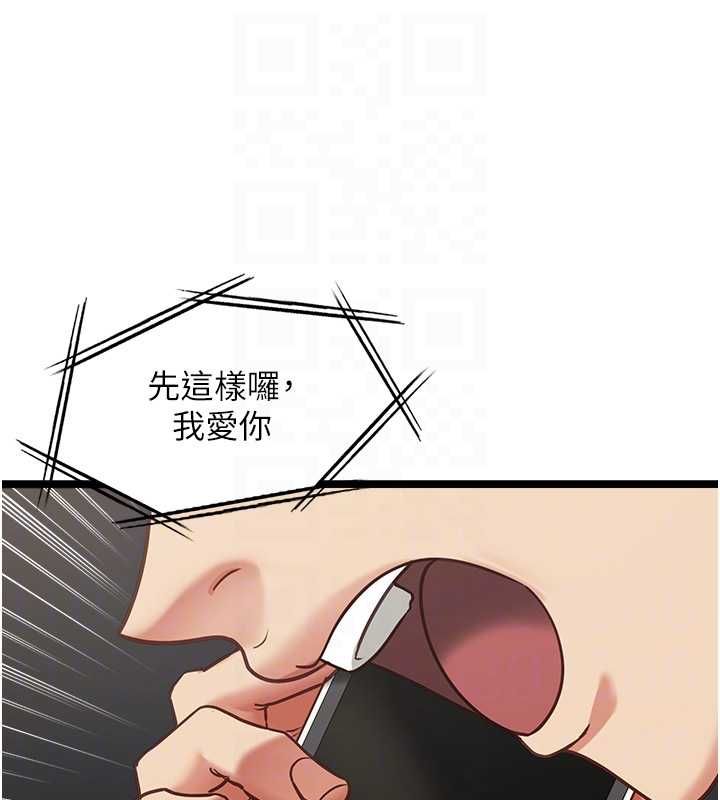 女友不能说的事第16話-荷音的禮物&hearts;