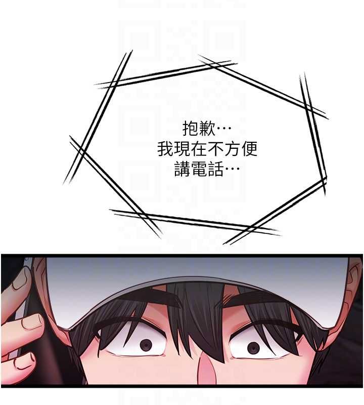 女友不能说的事第16話-荷音的禮物&hearts;