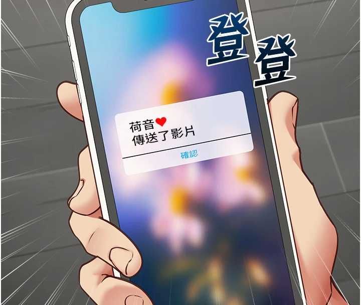 女友不能说的事第16話-荷音的禮物&hearts;