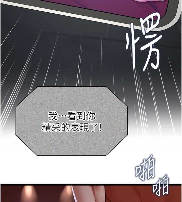 女友不能说的事第16話-荷音的禮物&hearts;