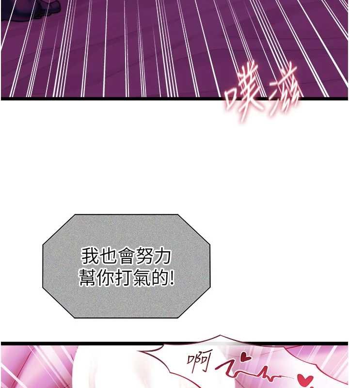女友不能说的事第16話-荷音的禮物&hearts;