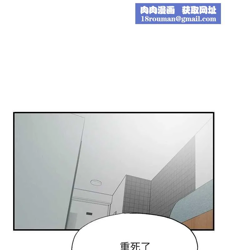 民宿精營中第63話-我的身體又開始興奮了