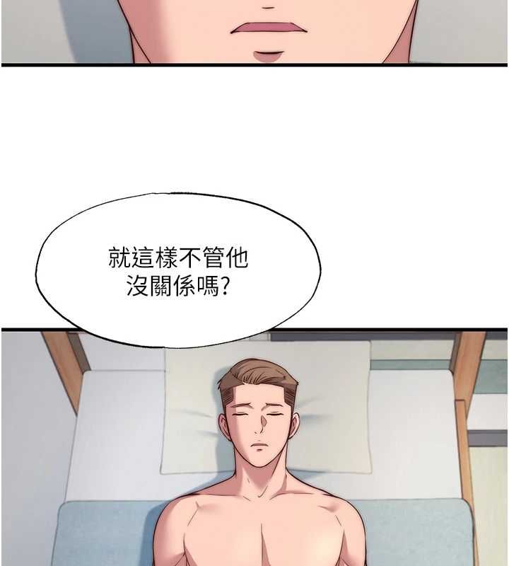 民宿精营中第63話-我的身體又開始興奮了