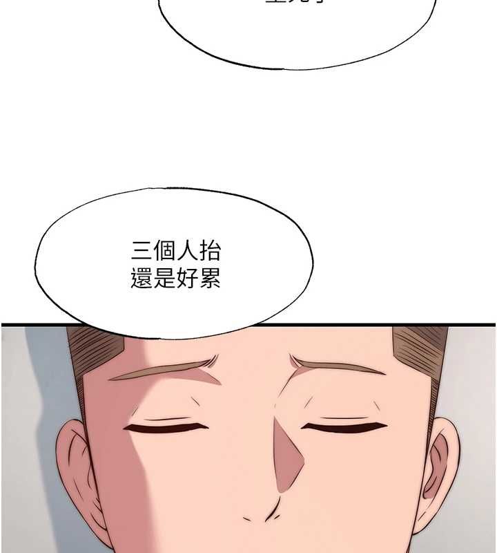 民宿精营中第63話-我的身體又開始興奮了