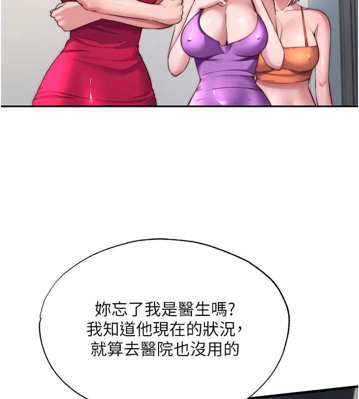 民宿精营中第63話-我的身體又開始興奮了