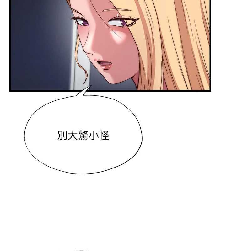民宿精营中第63話-我的身體又開始興奮了