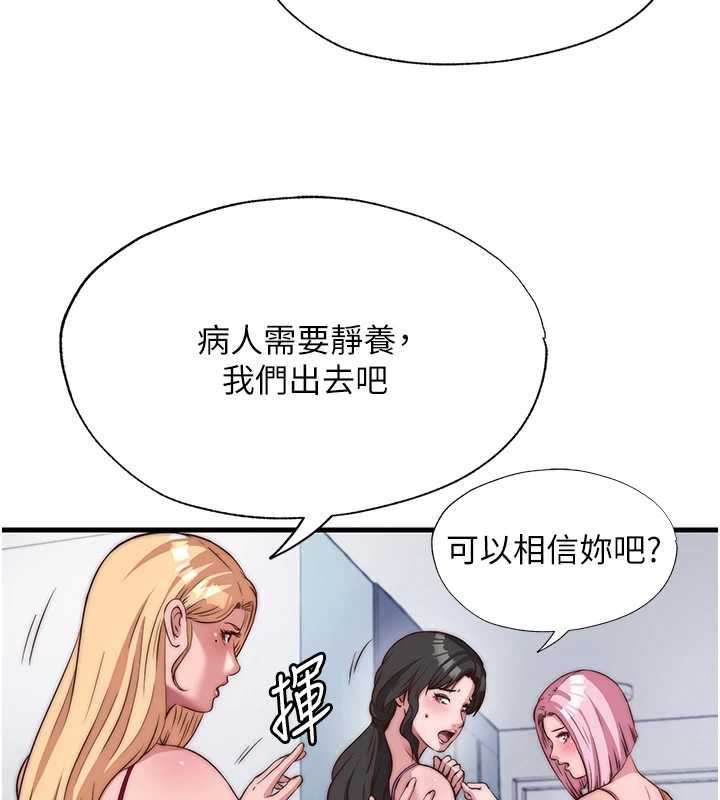 民宿精营中第63話-我的身體又開始興奮了