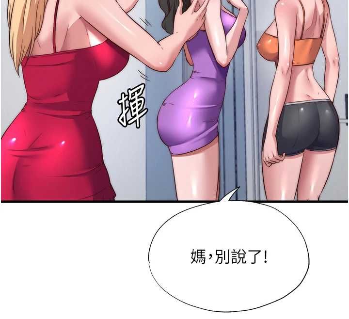 民宿精营中第63話-我的身體又開始興奮了