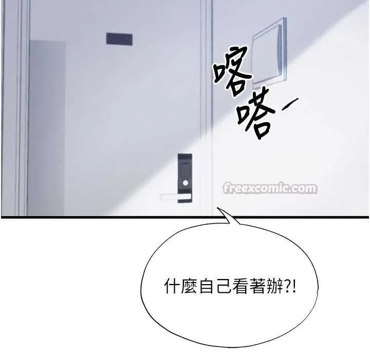 民宿精營中第63話-我的身體又開始興奮了