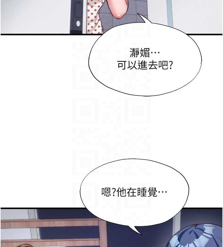 民宿精营中第63話-我的身體又開始興奮了