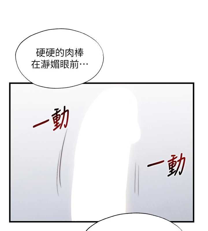 民宿精营中第63話-我的身體又開始興奮了