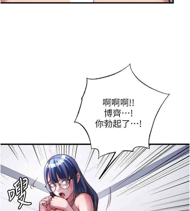 民宿精营中第63話-我的身體又開始興奮了