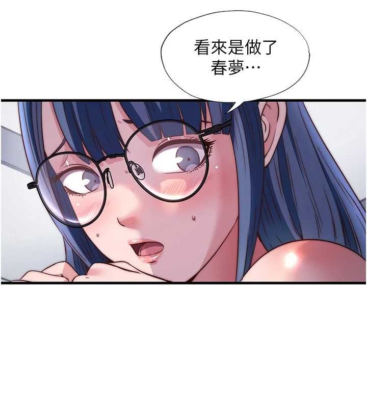 民宿精营中第63話-我的身體又開始興奮了