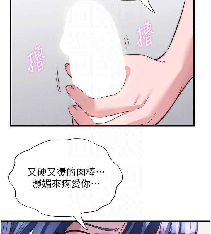 民宿精营中第63話-我的身體又開始興奮了