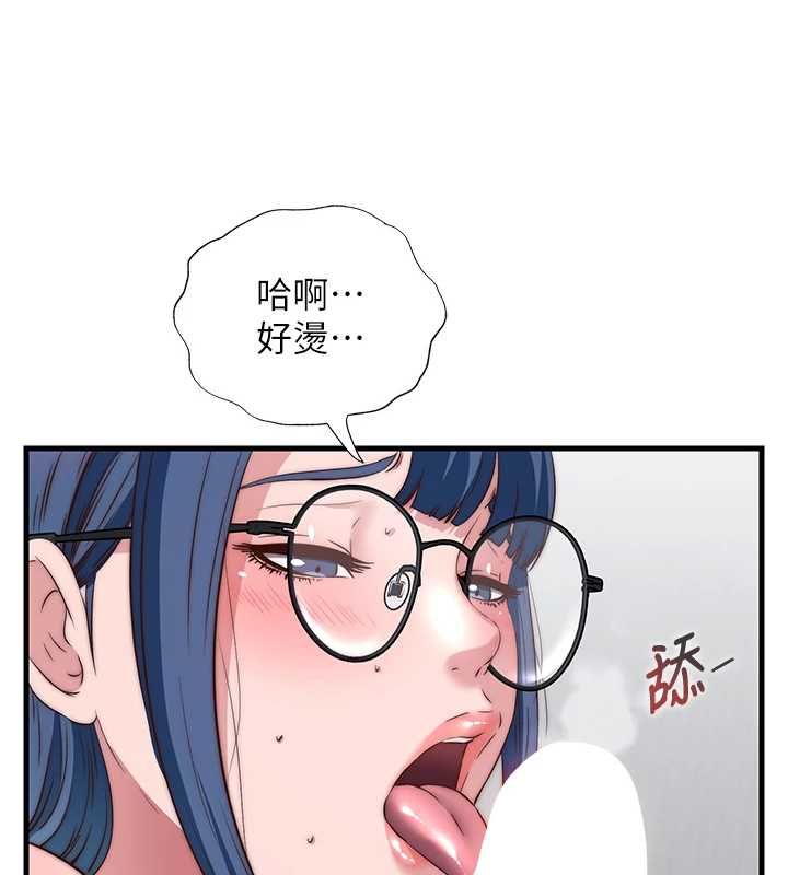 民宿精营中第63話-我的身體又開始興奮了