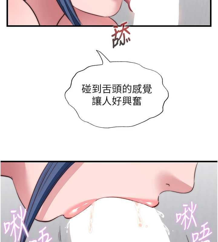 民宿精营中第63話-我的身體又開始興奮了