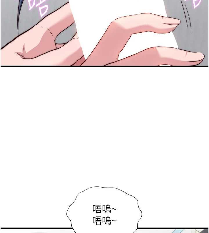 民宿精营中第63話-我的身體又開始興奮了